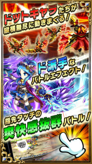 ブレイブフロンティアの評価 レビュー 面白い Game8 ゲームエイト