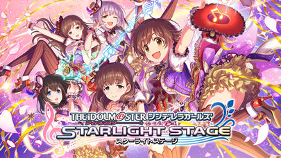 アイドルマスター シンデレラガールズ スターライトステージの評価 アイドルマスター シンデレラガールズ スターライトステージの評価